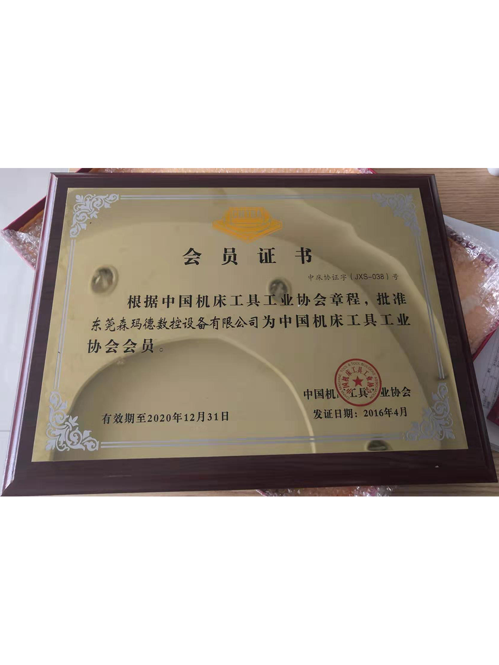 專利證書
