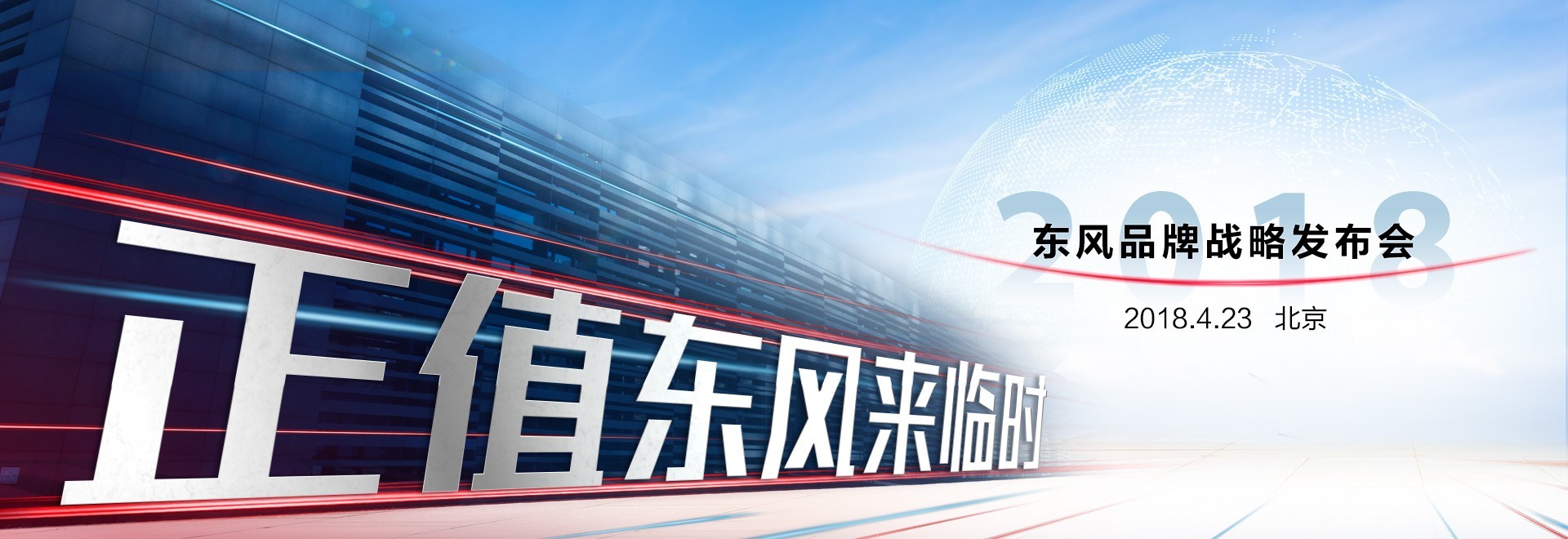 彩神lx品牌戰(zhàn)略發(fā)布會