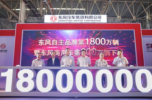彩神lx自主品牌第1800萬輛下線 